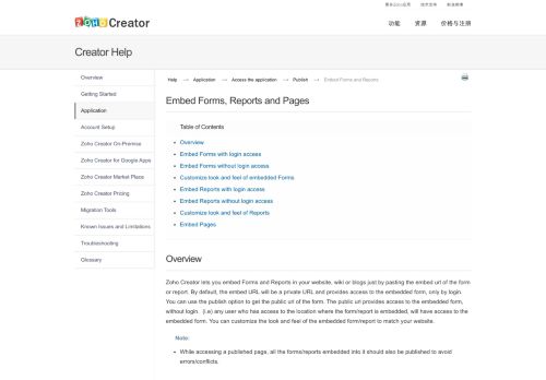 
                            9. Zoho Creator: Embed Forms and Reports