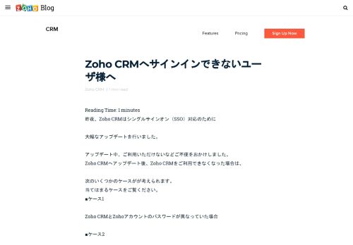 
                            10. Zoho CRMへサインインできないユーザ様へ | Zoho BLOG -ビジネスを ...