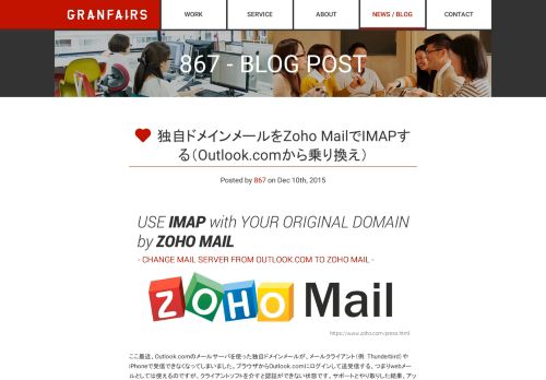 
                            9. 独自ドメインメールをZoho MailでIMAPする（Outlook.comから乗り換え ...
