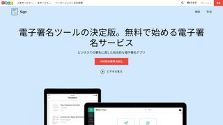 
                            3. Zoho Sign：ビジネス用の電子署名ソフトウェア