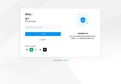 
                            4. 登录Zoho - Zoho中国官网