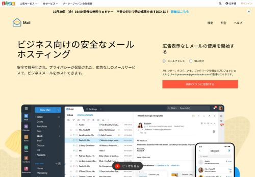 
                            5. Zoho - 必要なものがすべて揃うオンライン・ビジネス・アプリケーション