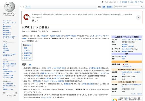 
                            7. ZONE (テレビ番組) - Wikipedia