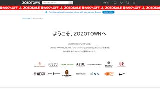 
                            3. ZOZOTOWNのお買い物・使い方ガイド - ZOZOTOWN