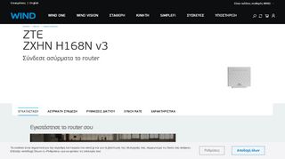 
                            4. ZTE | WIND.gr