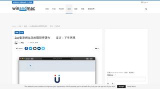 
                            5. Zuji香港網站突然關閉停運作官方：下年再見- winandmac.com