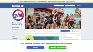 
                            7. Zumba Instructor Network - ZIN - Αρχική σελίδα | Facebook