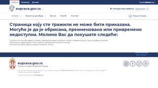 
                            11. Zvezdara - Portal eUprava Republike Srbije - Detalji usluge