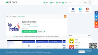 
                            8. Zydus Frontline for Android - APK Download - APKPure.com
