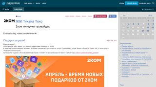 
                            10. ЖЖ Тукана Токо - 2kom - LiveJournal