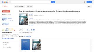 Cost Accounting and Financial Management for Construction Project ...