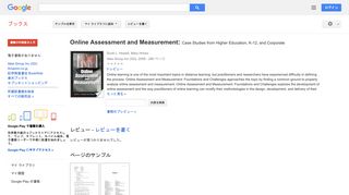 Online Assessment and Measurement: Case Studies from Higher ...