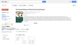 The Social History of Post-Communist Russia