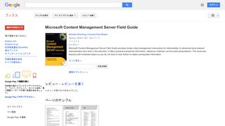 Microsoft Content Management Server Field Guide