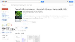 Automation, Communication and Cybernetics in Science and Engineering ...