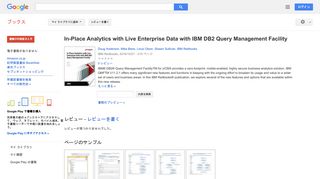 In-Place Analytics with Live Enterprise Data with IBM DB2 Query ... - Google Books Result