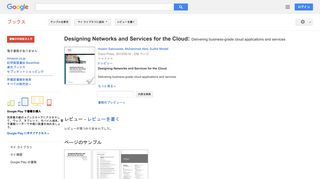 Designing Networks and Services for the Cloud: Delivering ...