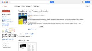 Web Stores Do-It-Yourself For Dummies