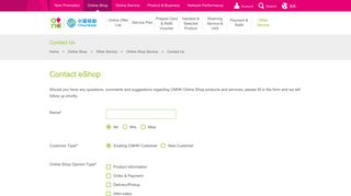 China Mobile Hong Kong - Contact eShop - 1cm