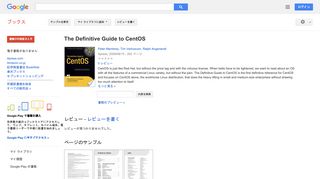 The Definitive Guide to CentOS