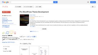 Pro WordPress Theme Development