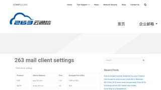 263 mail client settings - CompSquare