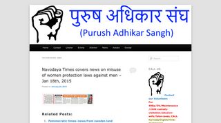 498a - Purush Adhikar Sangh - for Men's Rights