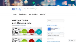 Welcome to the new 65daigou.com! - ezbuy - WordPress.com
