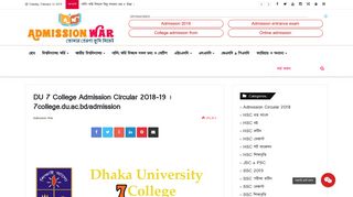 DU 7 College Admission Circular 2018-19 ... - AdmissionWar.com