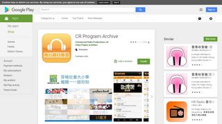 CR Program Archive - Apps on Google Play