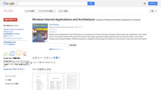 Wireless Internet Applications and Architecture: Building ...
