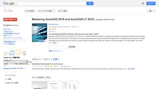 Mastering AutoCAD 2016 and AutoCAD LT 2016: Autodesk Official Press