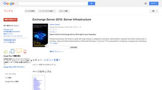 Exchange Server 2016: Server Infrastructure - Google Books Result