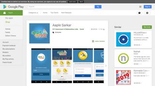 Aaple Sarkar - Apps on Google Play