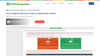 How to register new user or login for Aaple Sarkar website - Articles ...