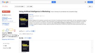 Using Artificial Intelligence in Marketing: How to Harness AI and ...