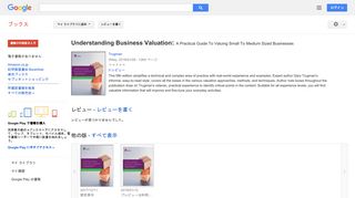 Understanding Business Valuation: A Practical Guide To Valuing Small ...