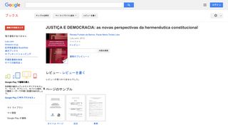 JUSTIÇA E DEMOCRACIA: as novas perspectivas da hermenêutica ... - Google Books Result