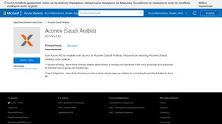 Aconex (Saudi Arabia) - Microsoft Azure