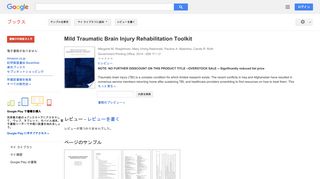 Mild Traumatic Brain Injury Rehabilitation Toolkit