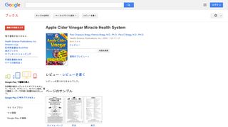 Apple Cider Vinegar Miracle Health System