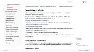 Working with ADFOX - Yandex Advertising Network. Help