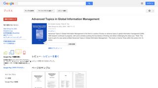 Advanced Topics in Global Information Management