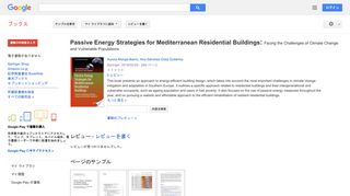 Passive Energy Strategies for Mediterranean Residential Buildings: ...