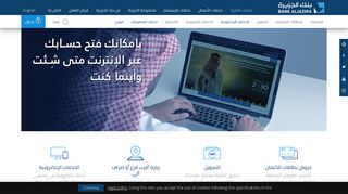AlJazira Online - Bank AlJazira | personal-banking