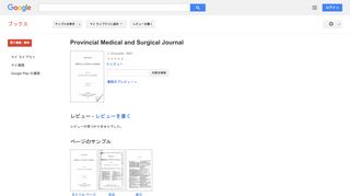 Provincial Medical and Surgical Journal