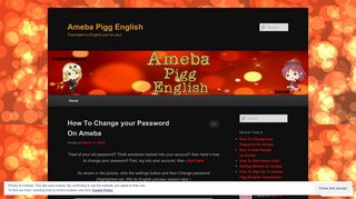 Ameba Pigg English | Translated to English just for you!
