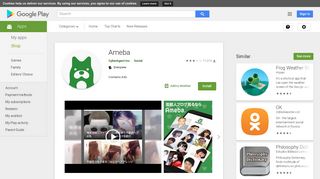 Ameba - Apps on Google Play