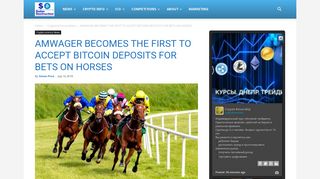 AMWAGER BECOMES THE FIRST TO ACCEPT BITCOIN DEPOSITS ...
