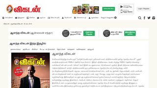 Tamil News | Latest Tamil News | Tamil News Online | Vikatan